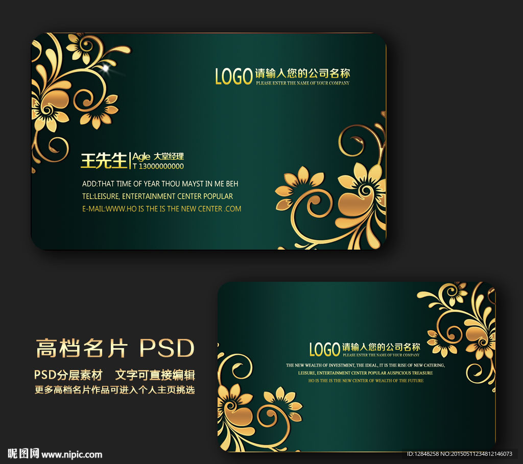 高档名片
