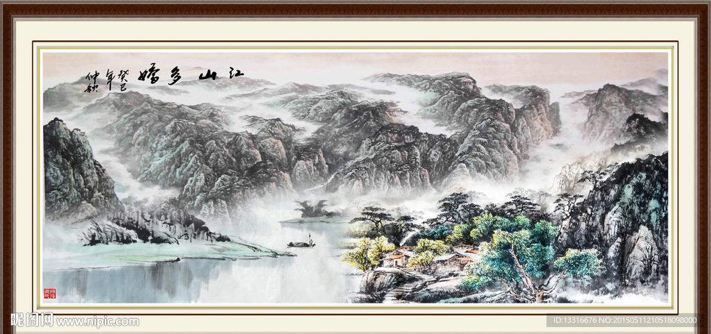 江山多娇