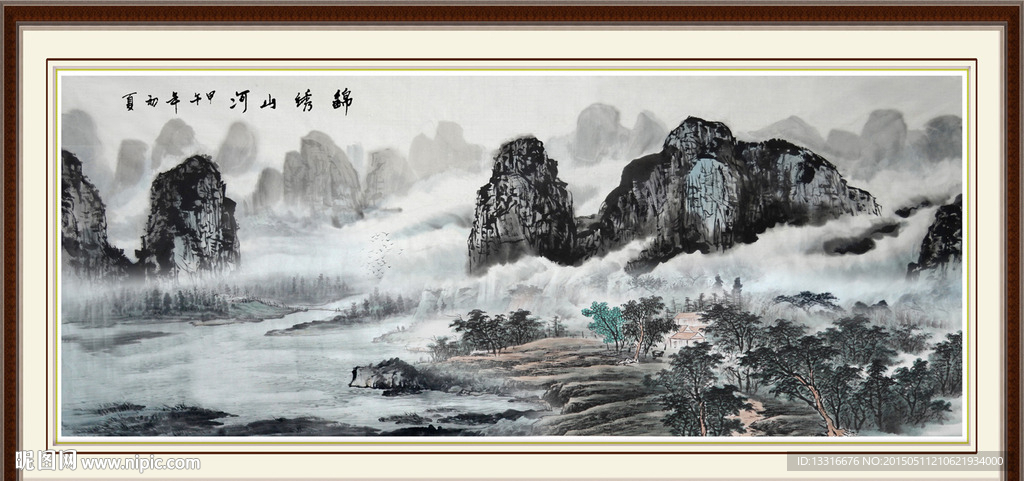 山水国画