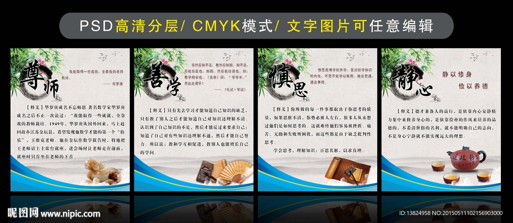 国学文化