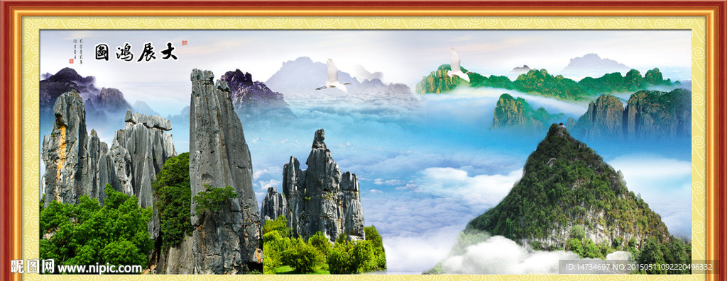 山水图