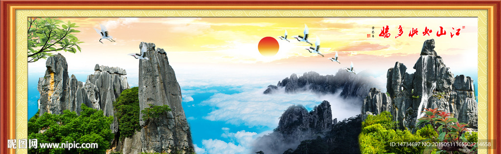 山水画 山水风景