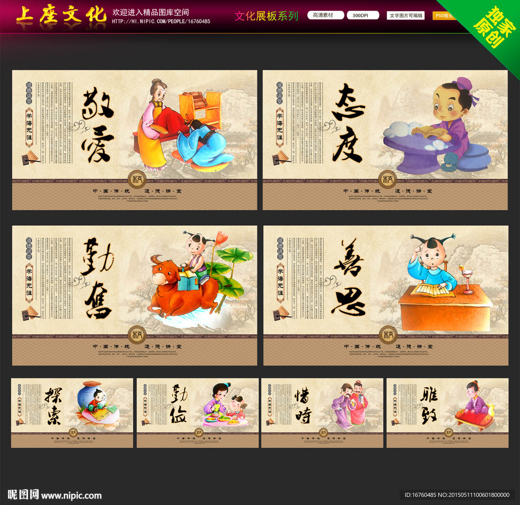 道德讲堂