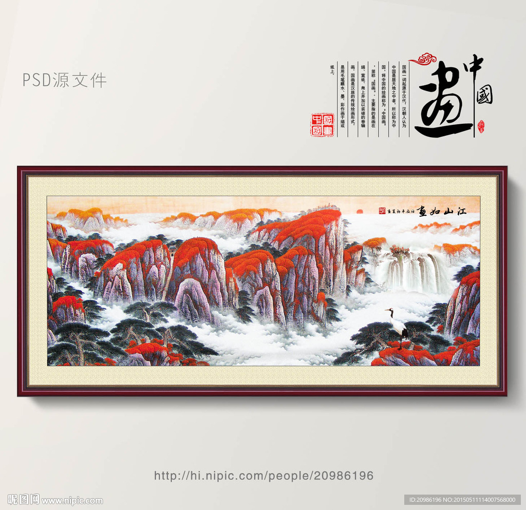 山水画 山水风景