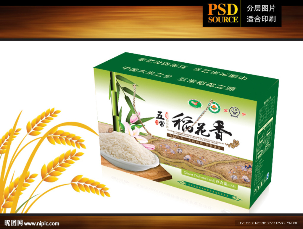 大米箱展开图