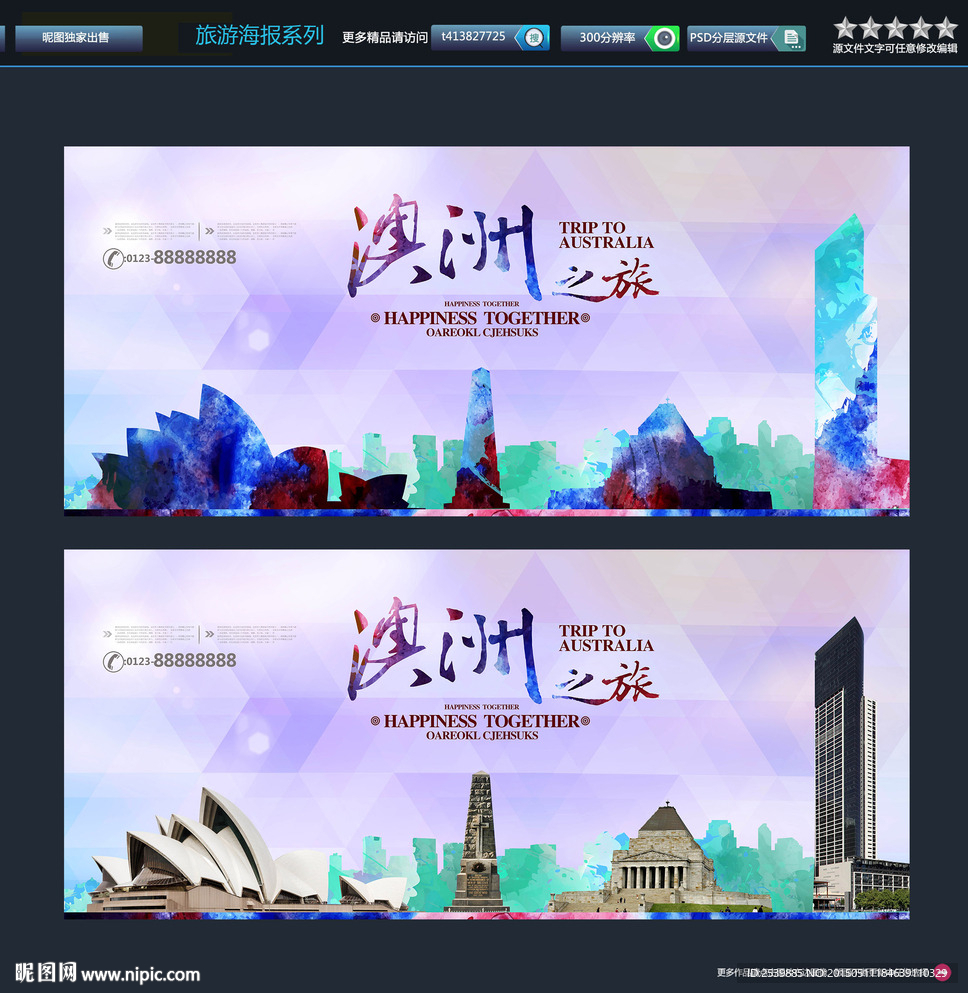 澳洲之旅