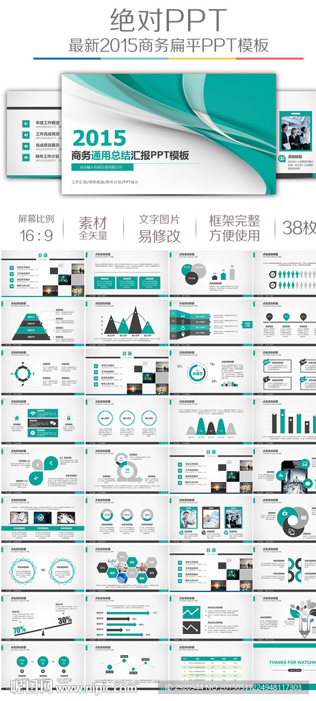 时尚简约工作计划总结汇报模板