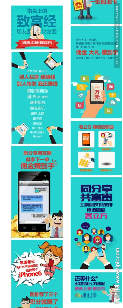 致富经