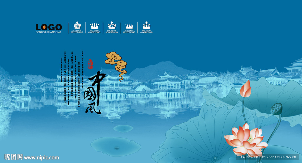 中国风