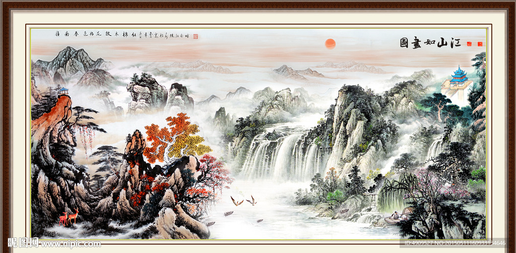 山水国画