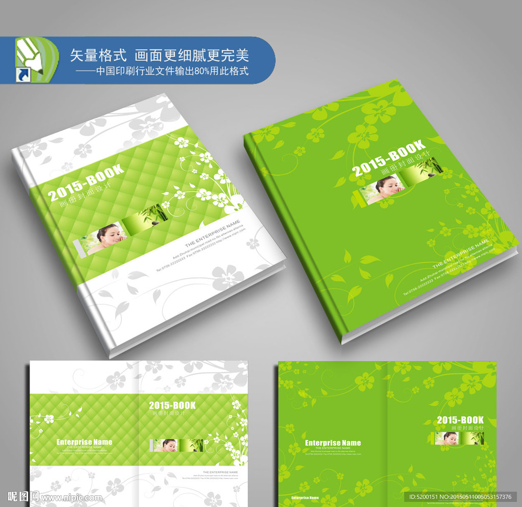 企业封面 商务封面