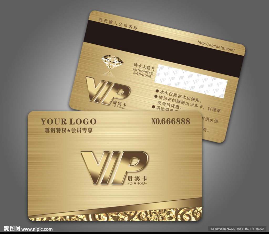贵宾VIP