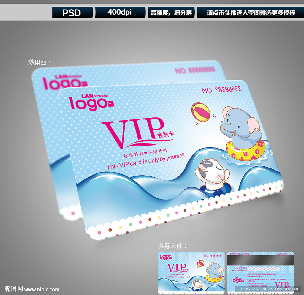 儿童游泳会员卡