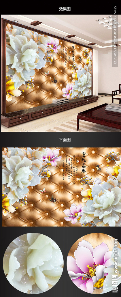 软包背景墙