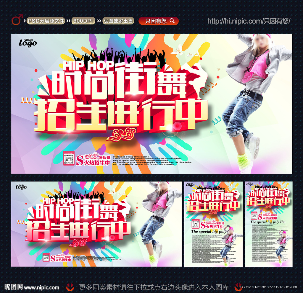 街舞班