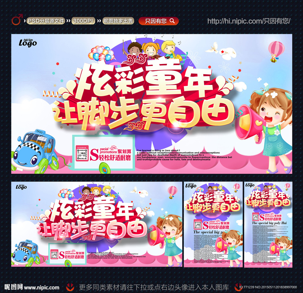童鞋海报