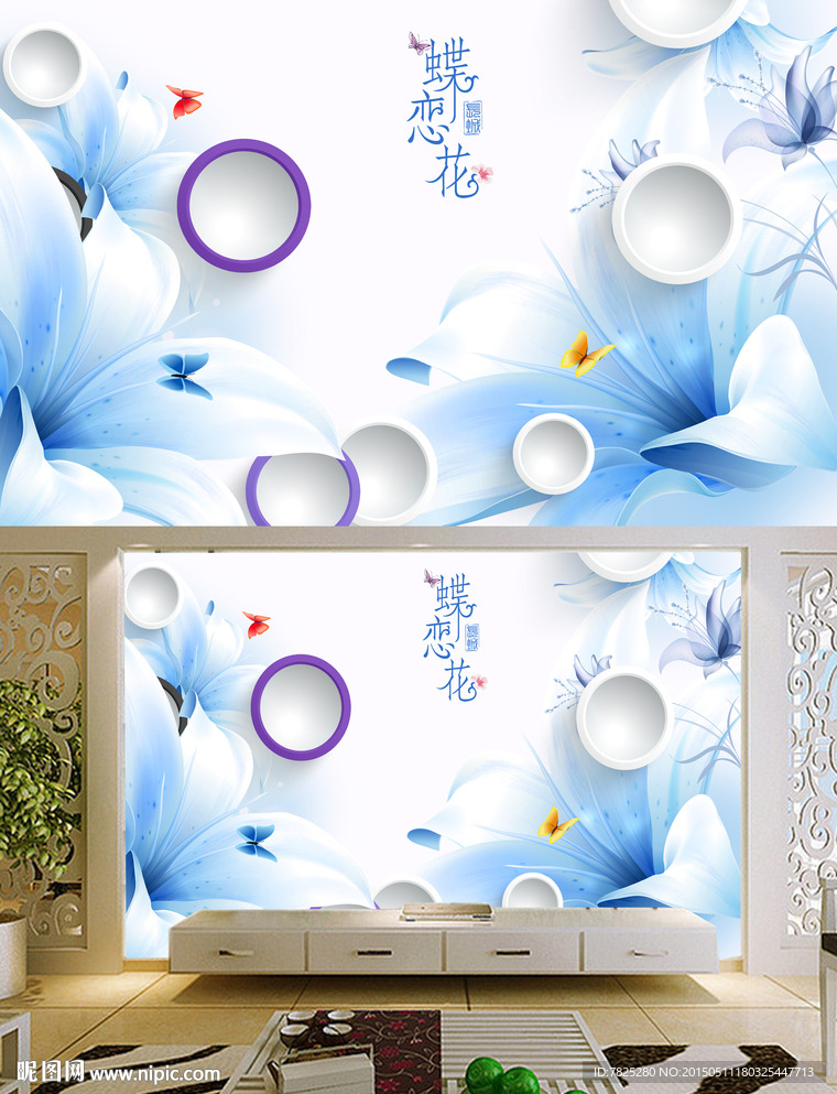 梦幻百合电视背景墙图片