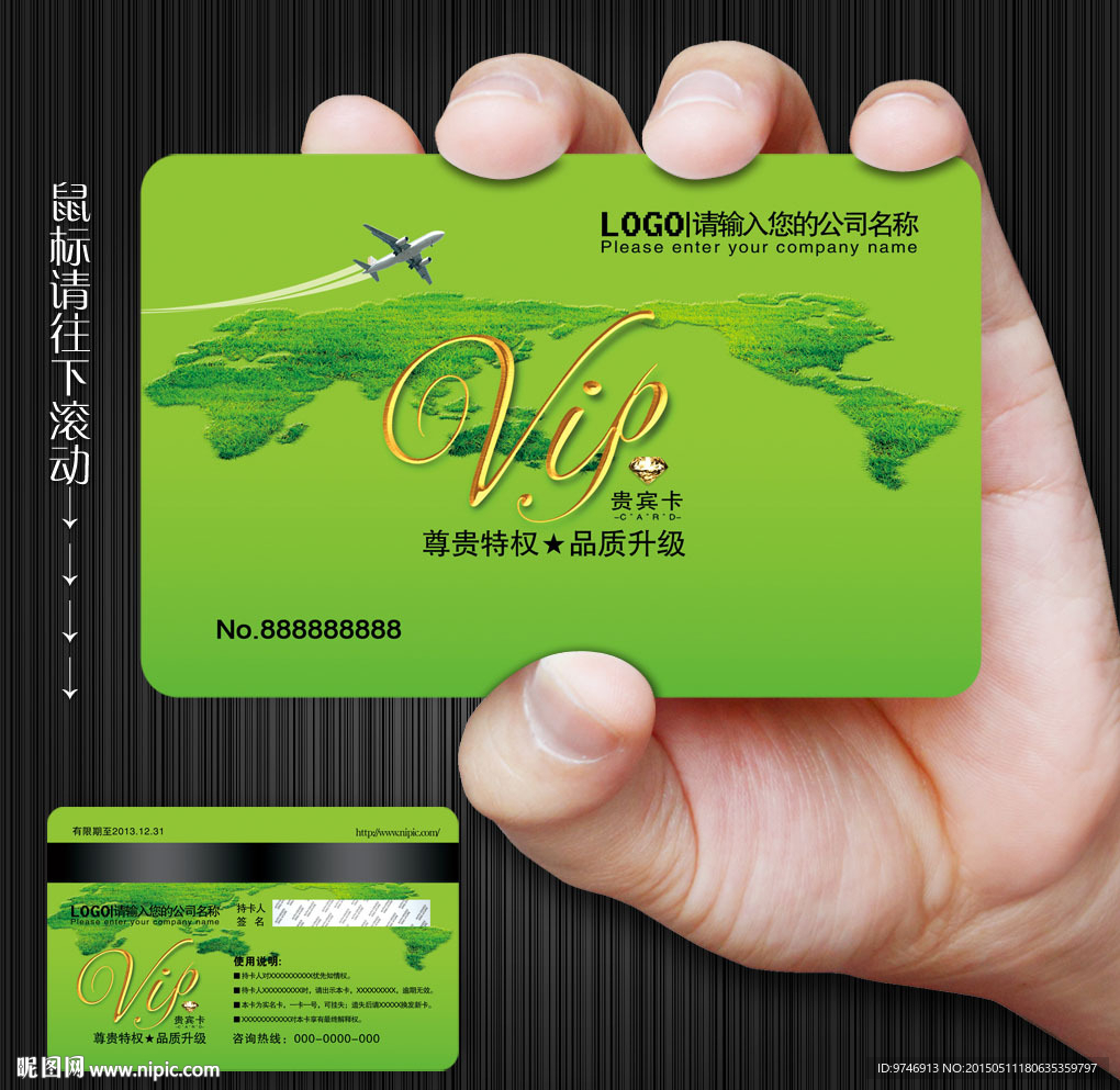 航空会员卡
