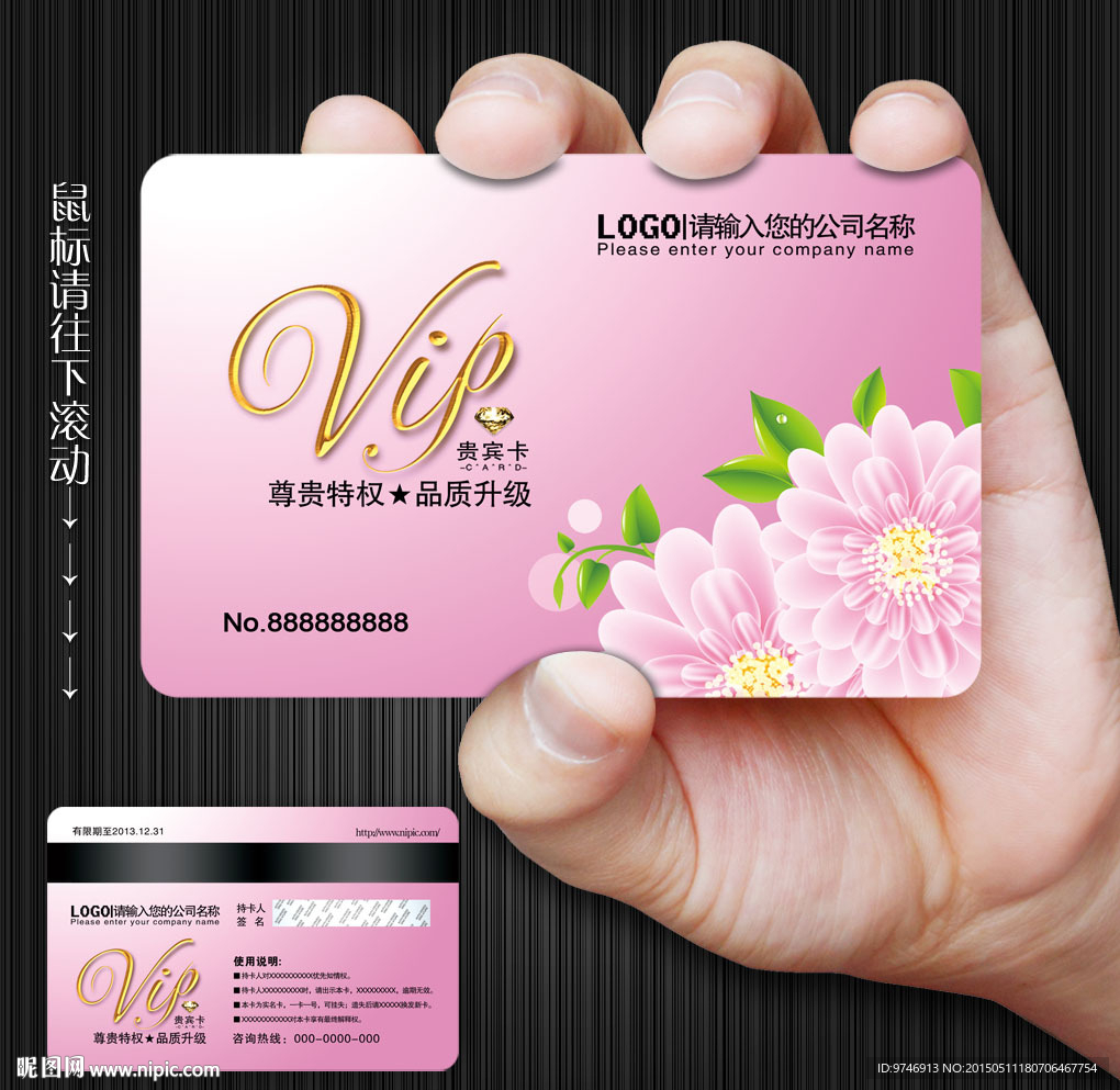 花店会员卡