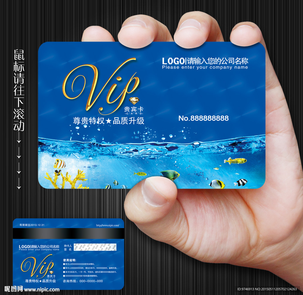 水族馆会员卡