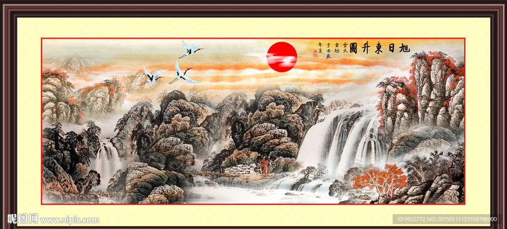 山水