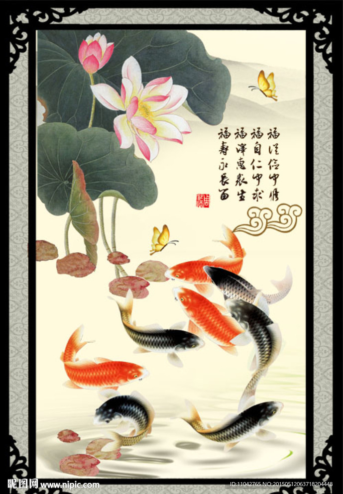 荷花鱼