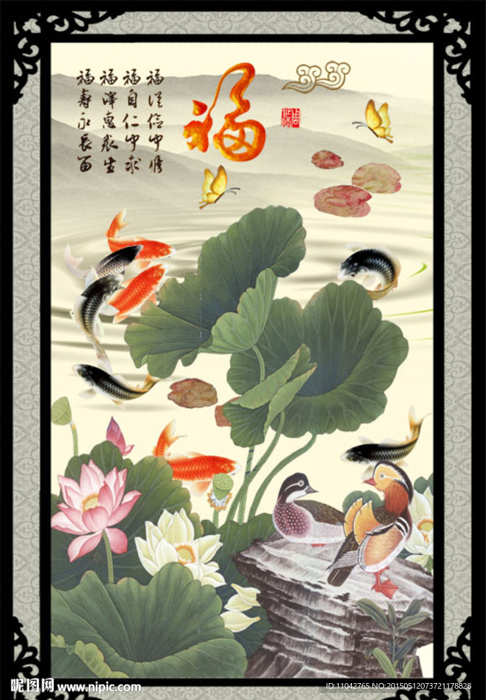 荷花