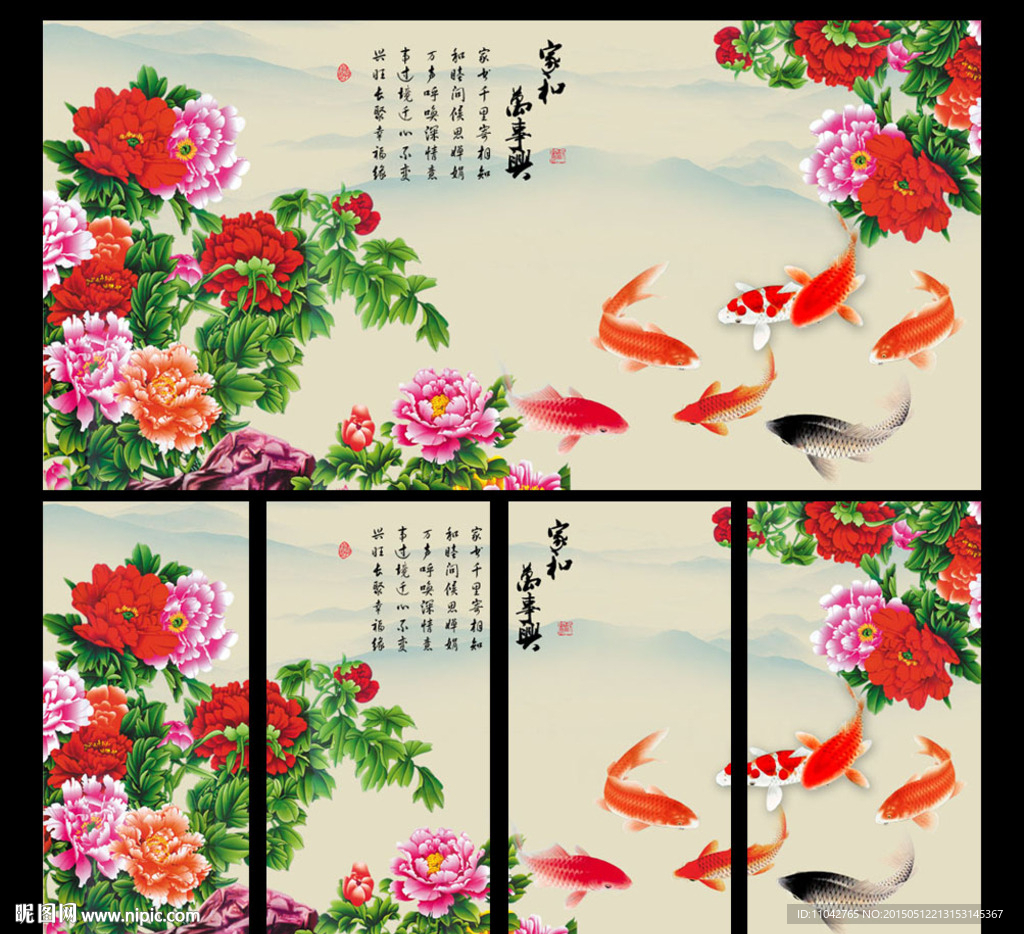 家和万事兴