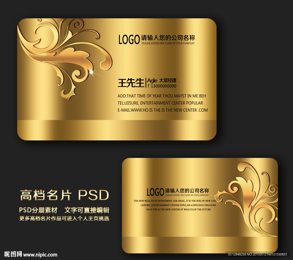 高档名片