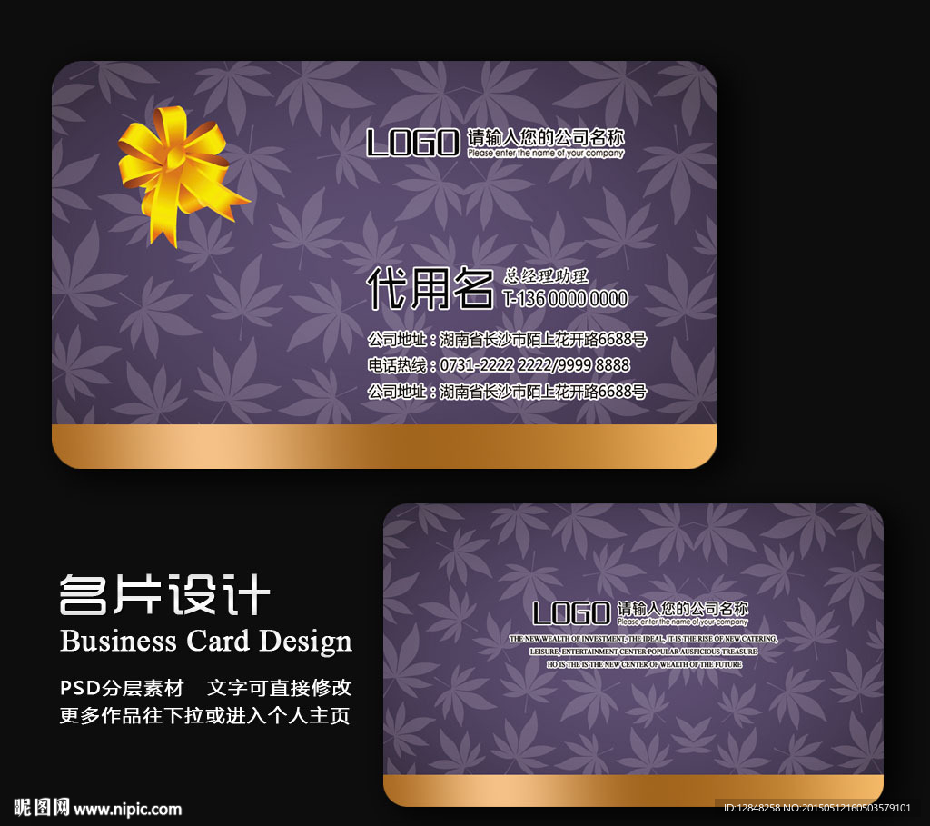 个性名片