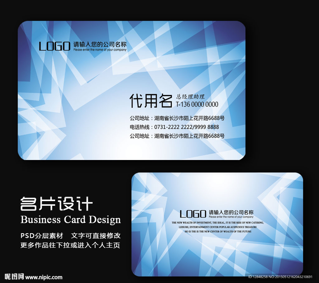 企业名片