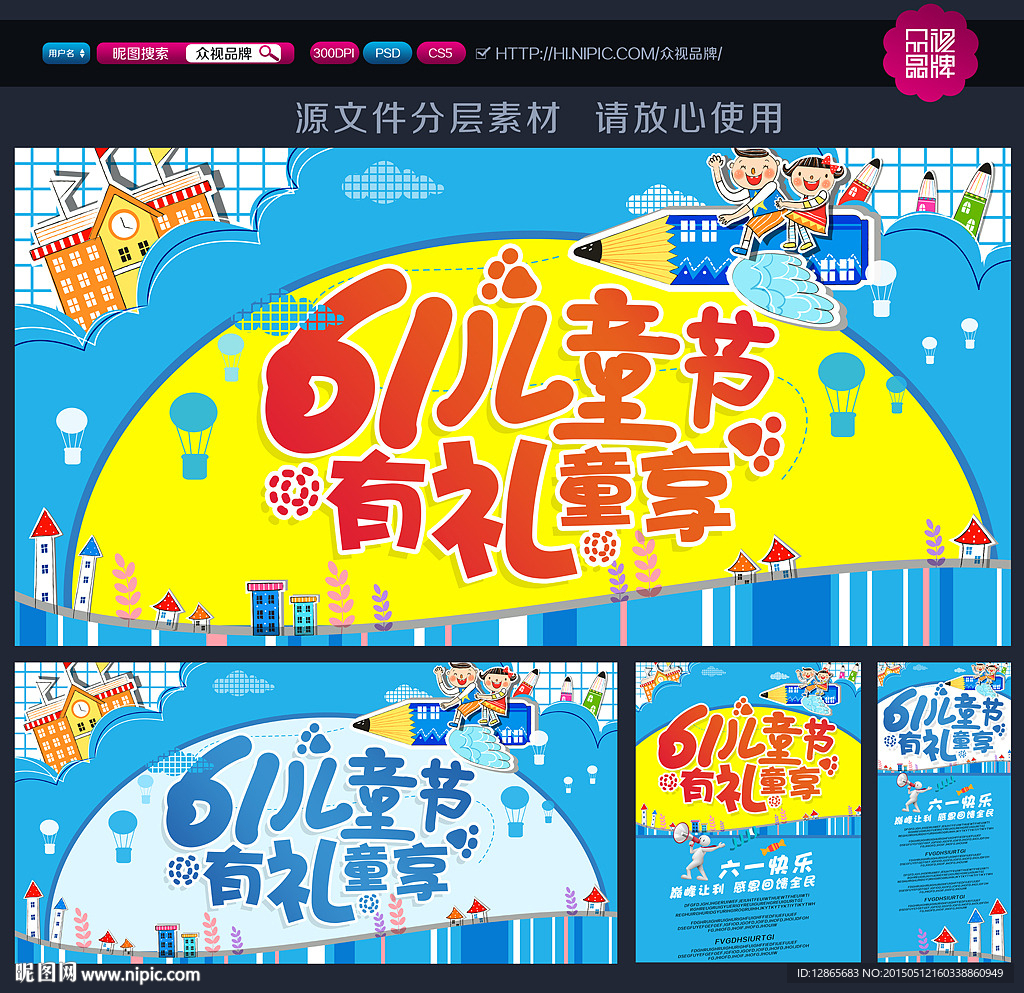 六一