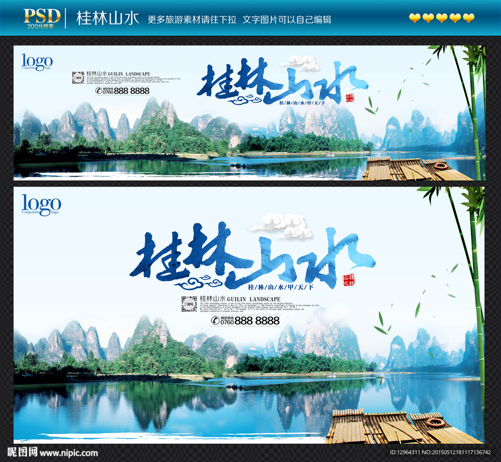 桂林