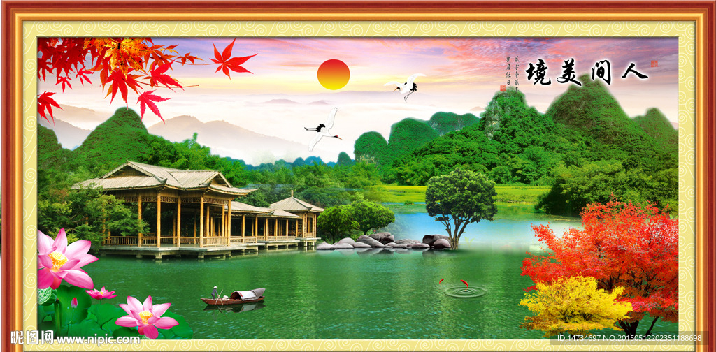 风景画