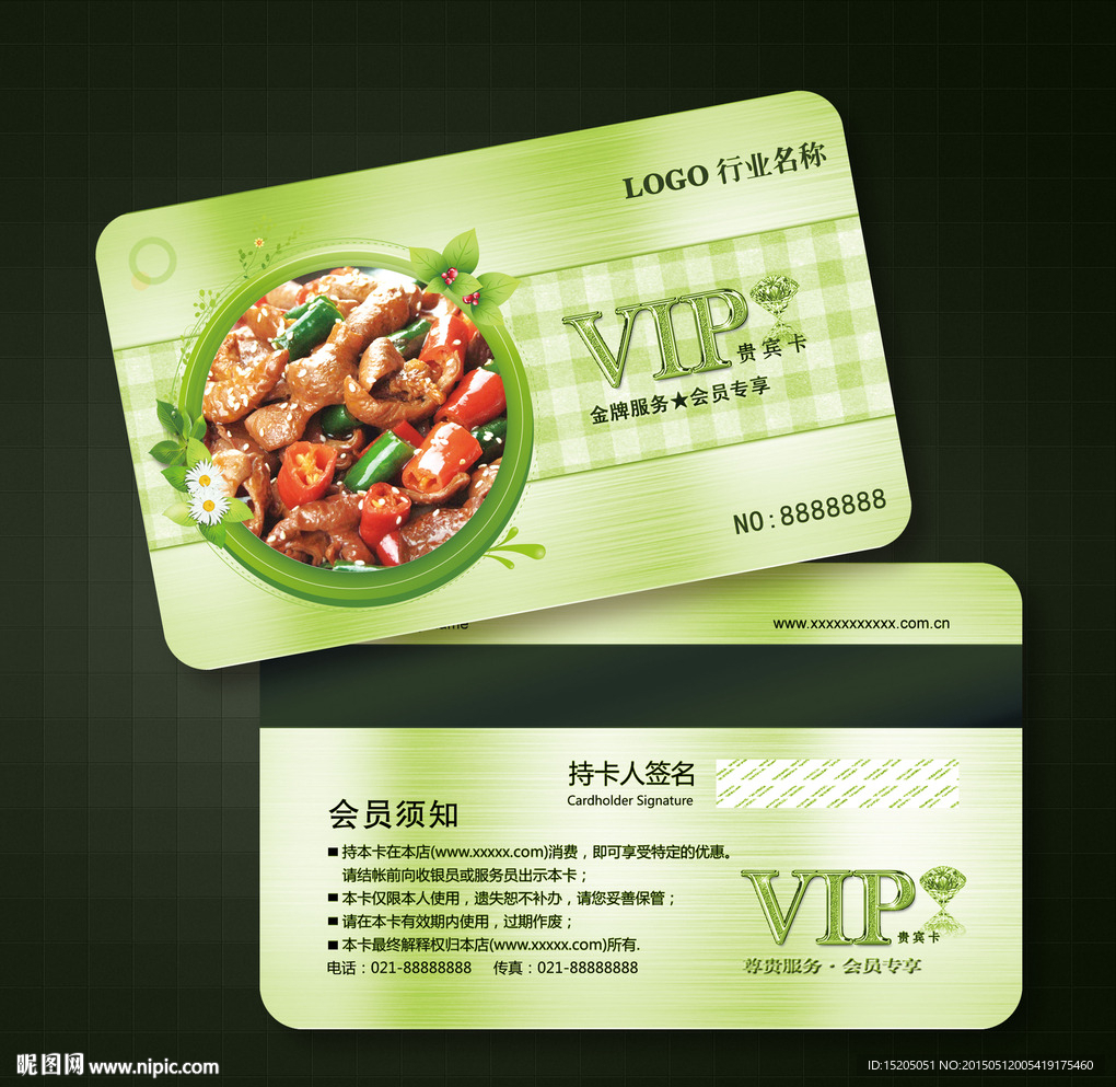 餐饮会员卡图片