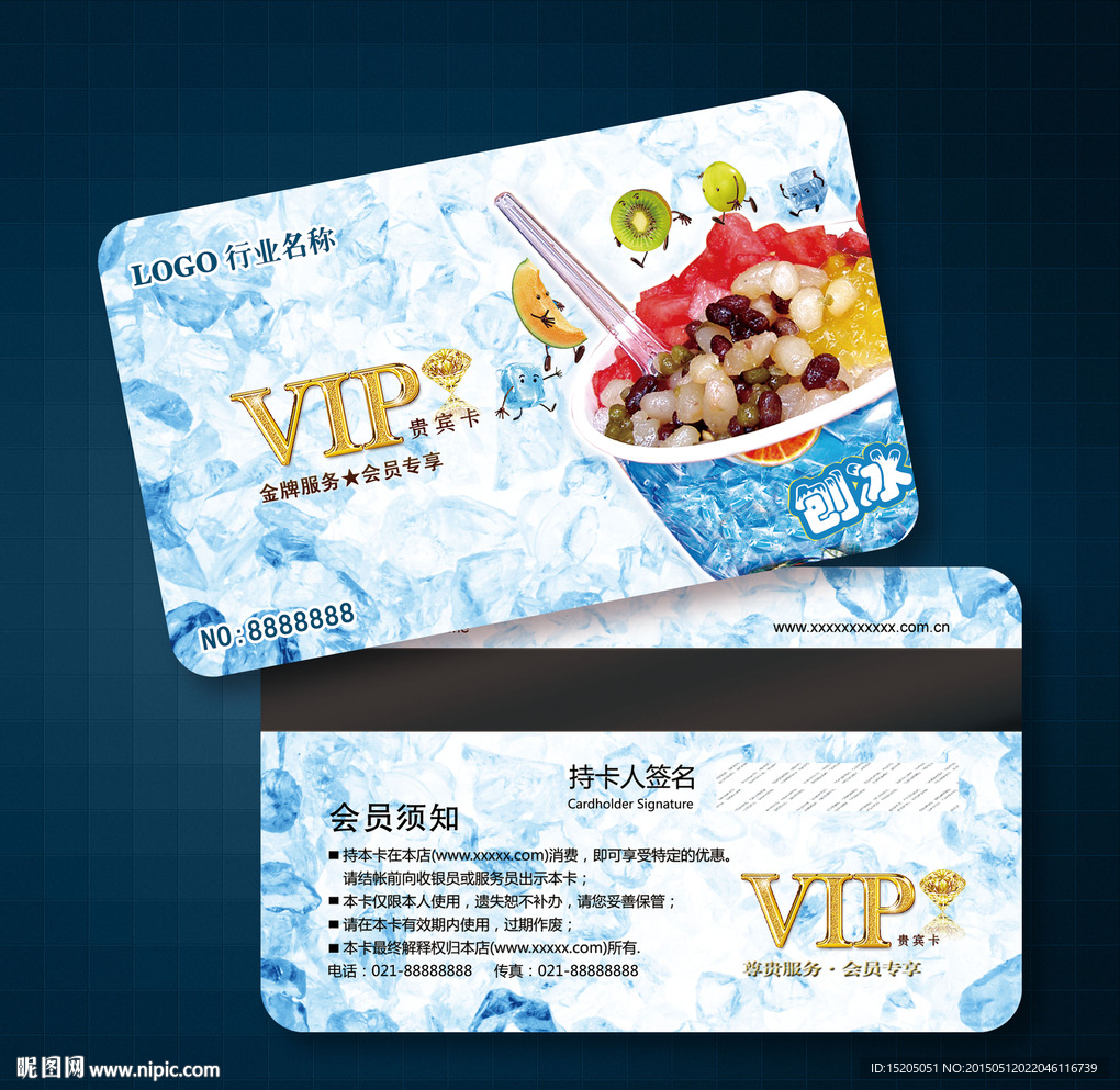 沙滨VIP卡图片