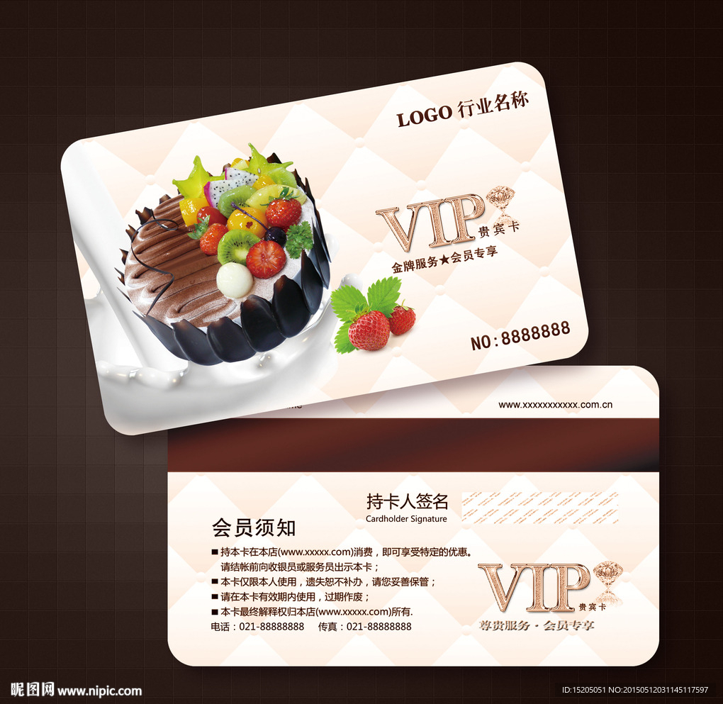 蛋糕会员卡图片