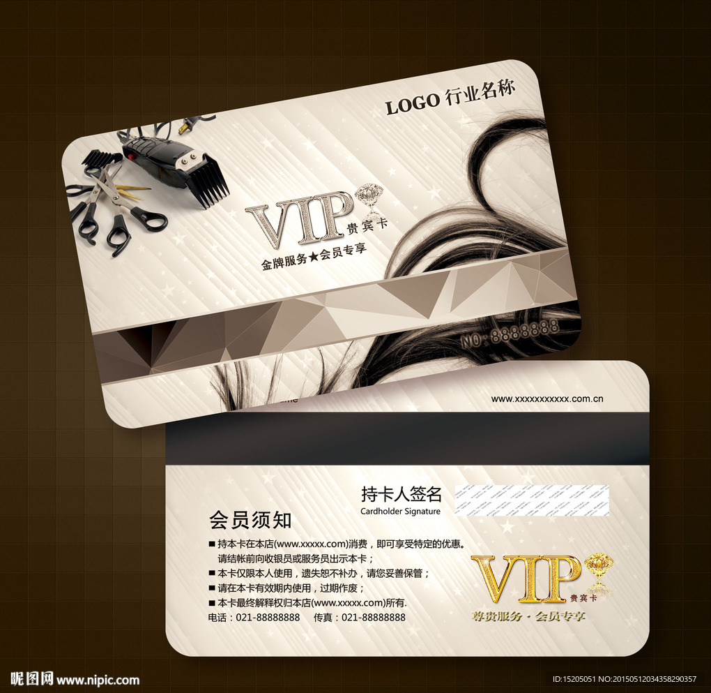 美发会员卡图片