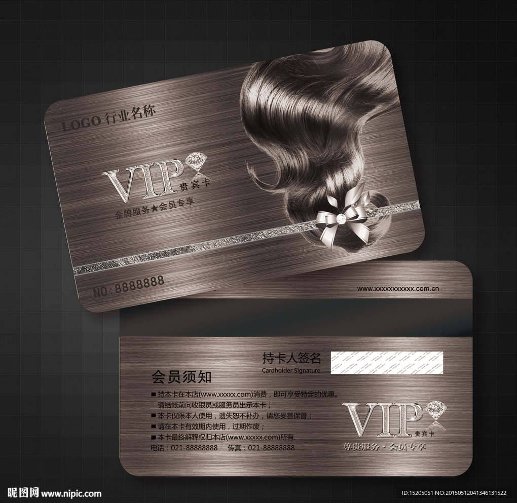 美发vip卡