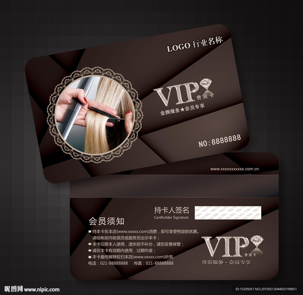 美发vip卡