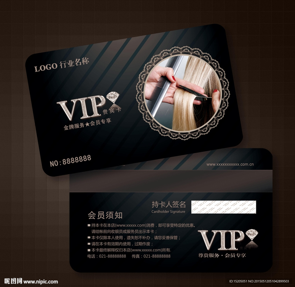美发会员卡图片