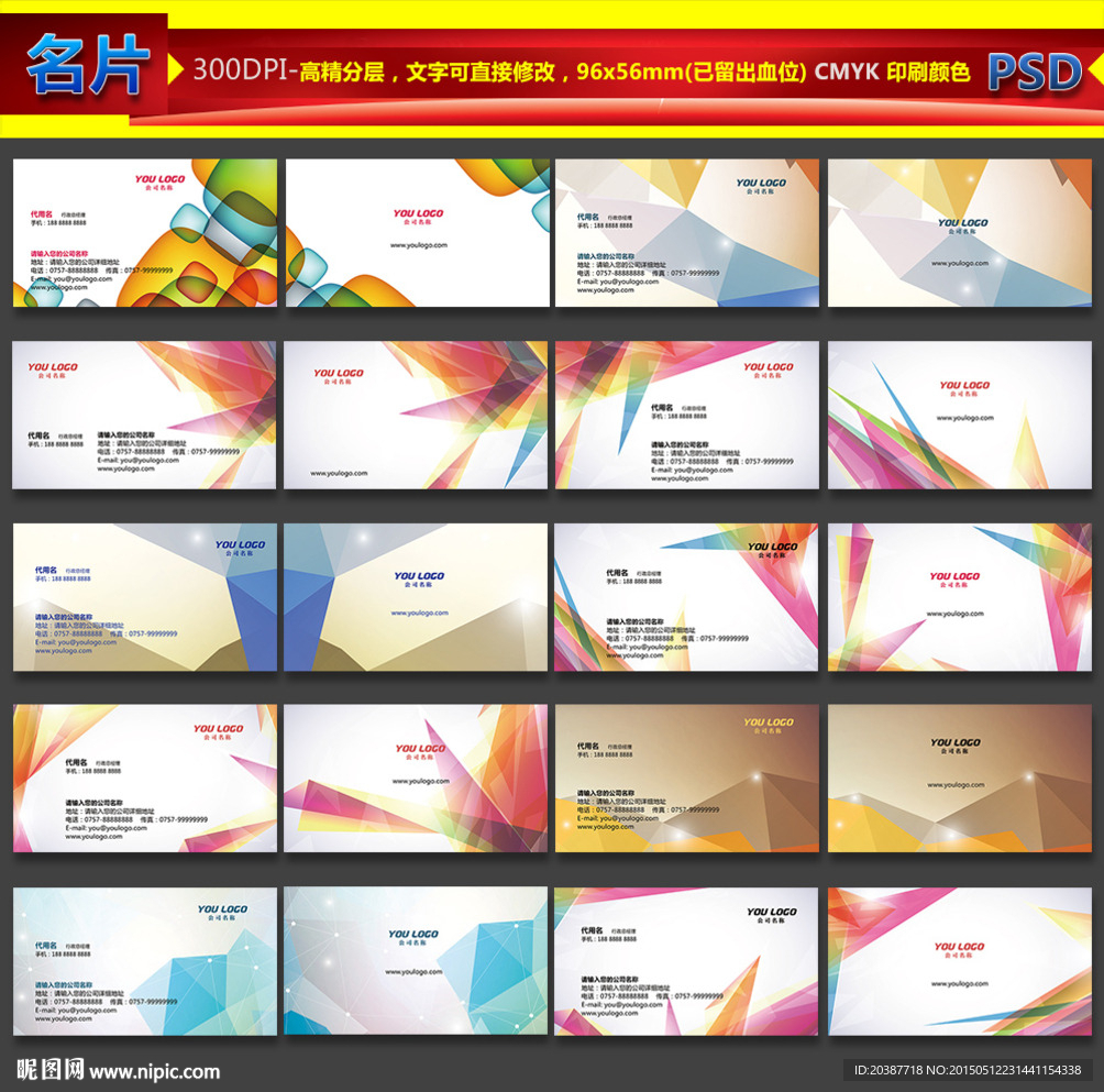 名片模板