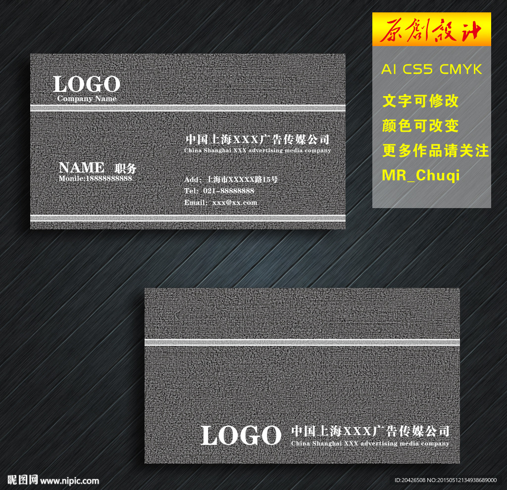 灰白杂色质感名片