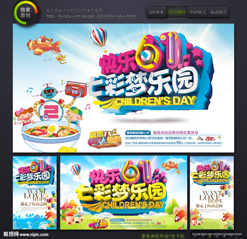 61 快乐61