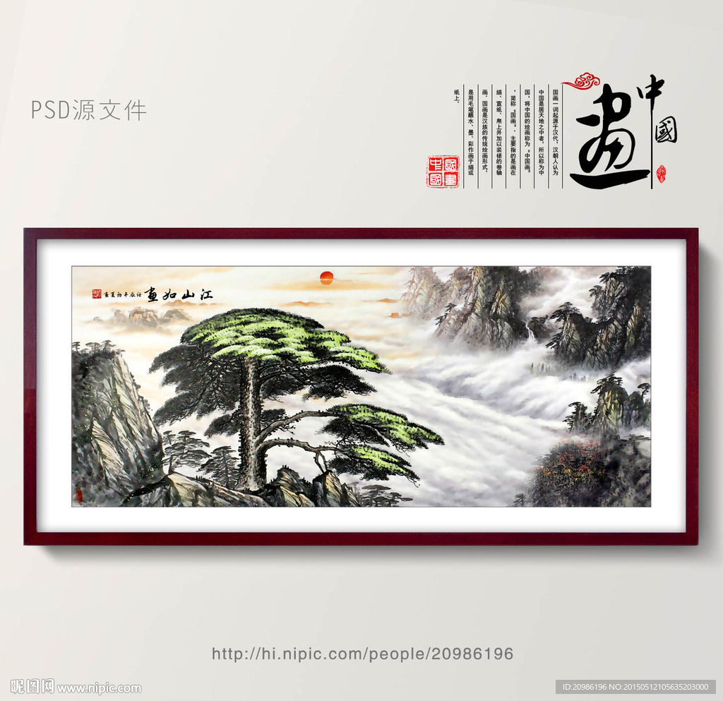 黄山迎客松