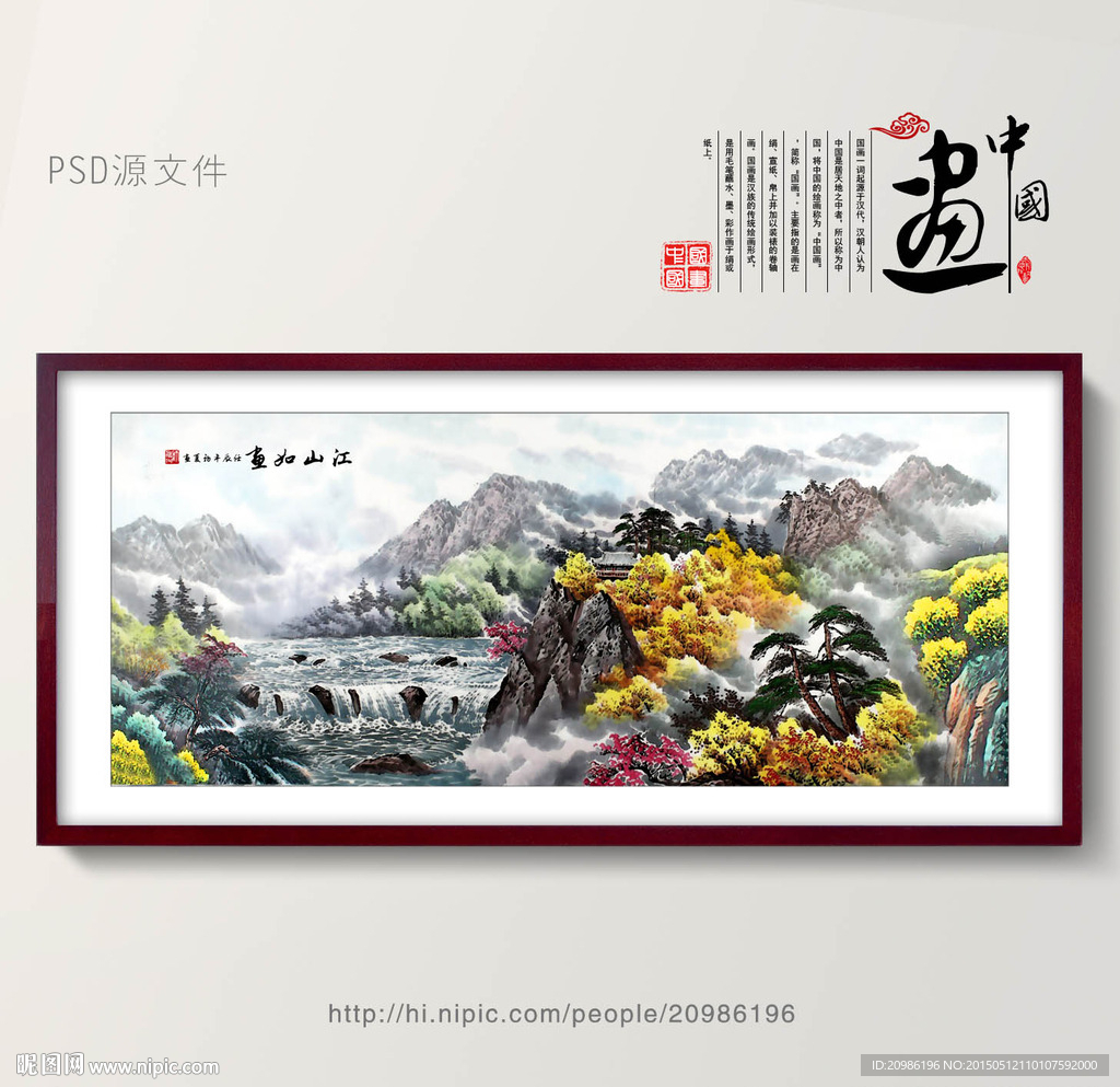 风景画