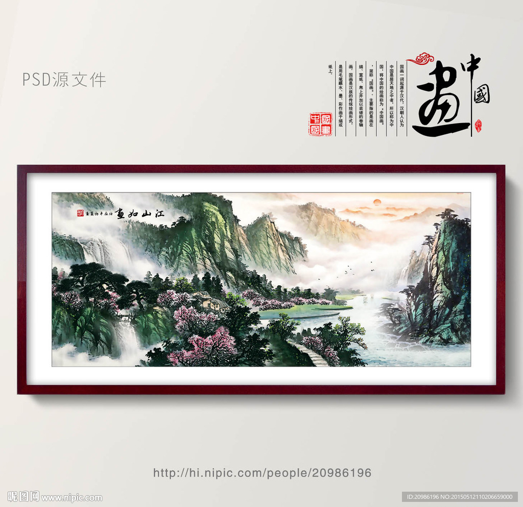 风景画