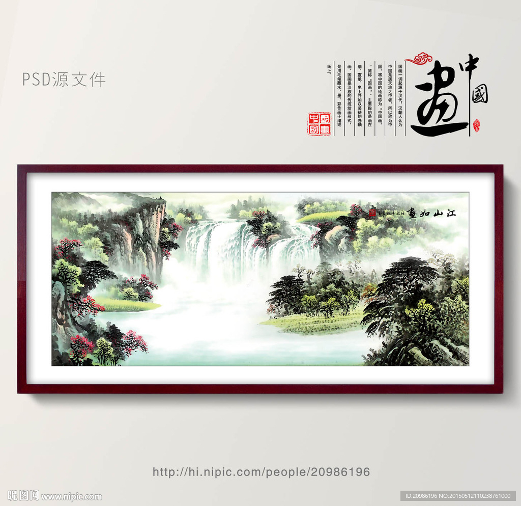 风景画