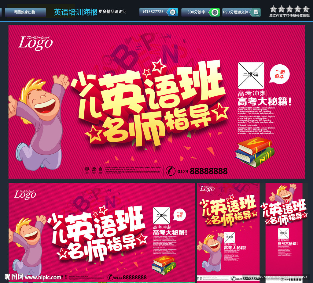 少儿英语