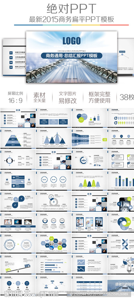 信息高速工作计划总结汇报模板